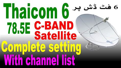 Thaicom 5 78 5E C